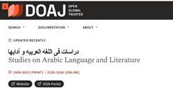 نمایه شدن نشریه علمی «دراسات في اللغة العربية وآدابها» دانشگاه سمنان در پایگاه بین‌المللی دواج (DOAJ)